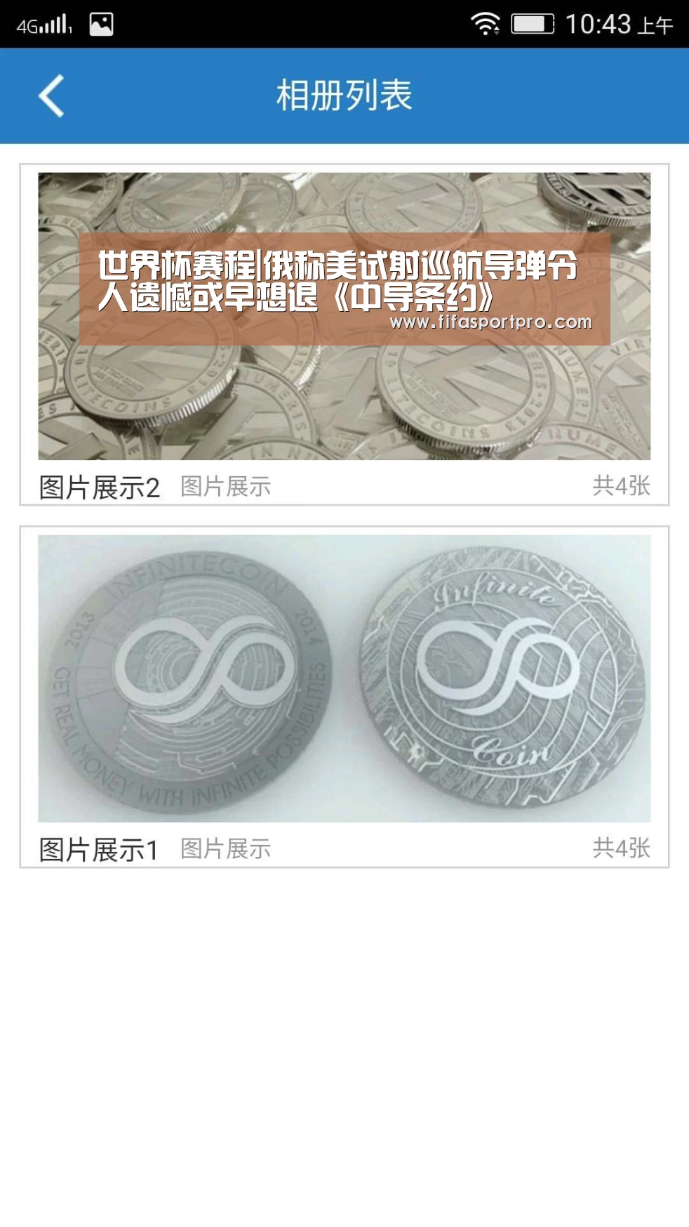 世界杯赛程|俄称美试射巡航导弹令人遗憾或早想退《中导条约》