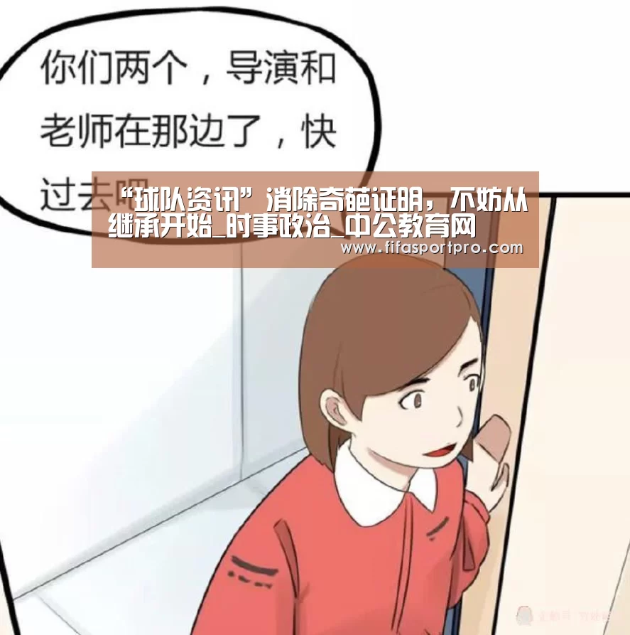 球队资讯