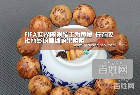 球队资讯