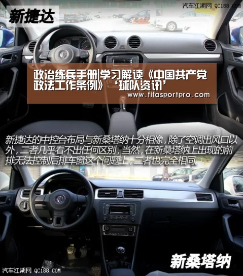 政治练兵手册|学习解读《中国共产党政法工作条例》‘球队资讯’