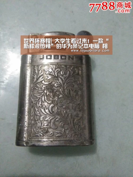 世界杯赛程|
大学生看过来！一款“新鲜滚热辣”的华为条记本电脑 相当适合你