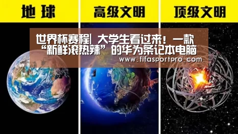 球队资讯