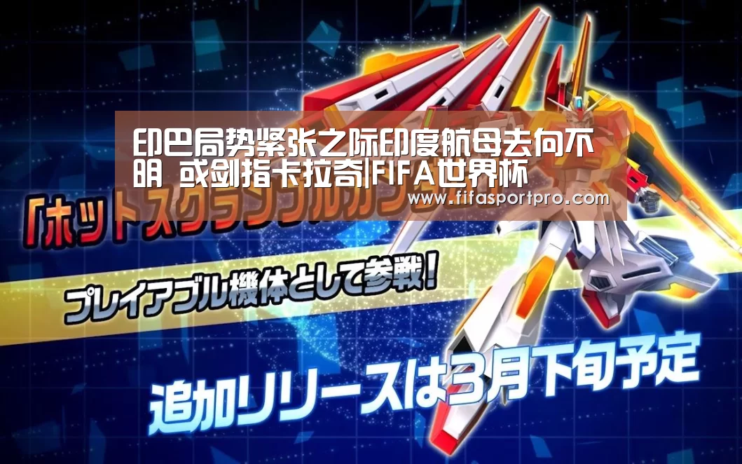 2026世界杯