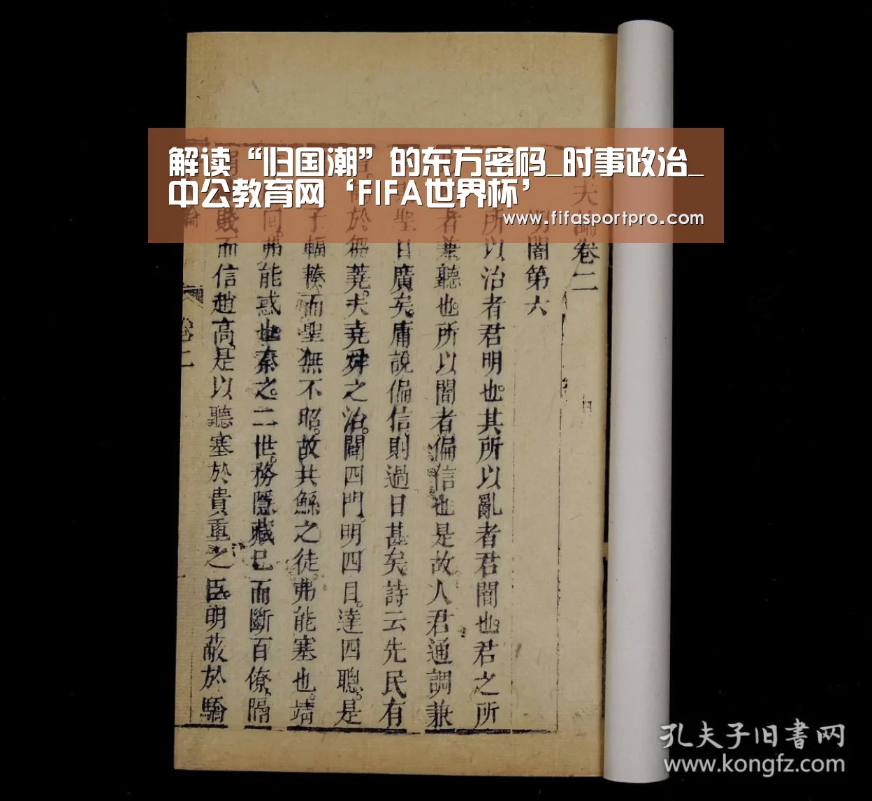 世界杯赛程